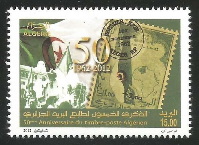 Algérie - 2012 - Y&T n° 1637 - Neuf** - 50è Anniversaire du Timbre-Poste algérien - (1+9) - Drapeau