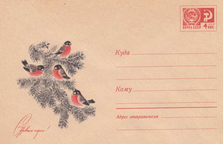 URSS  enveloppe illustrée  oiseaux