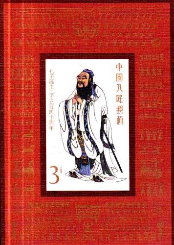  Chine Bf 51 Confucius