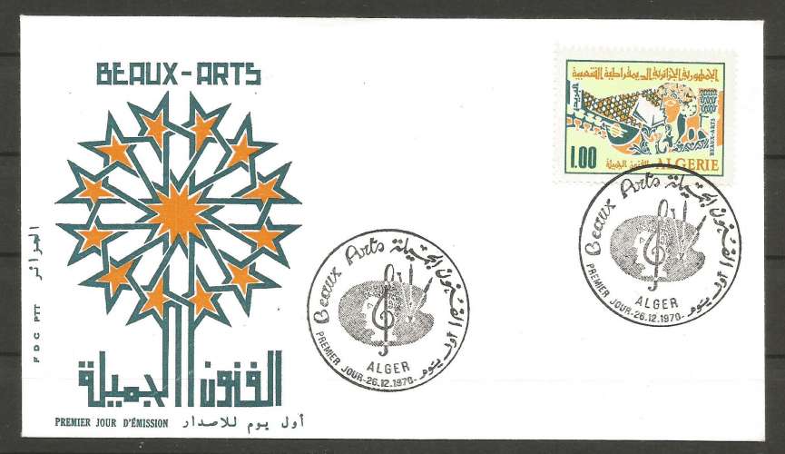 Algérie - 1970 - FDC - Premier jour d'émission - Y&T n° 527 - Beaux-Arts