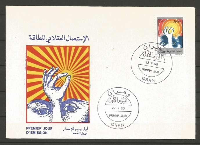 Algérie - 1990 - FDC - Premier jour d'émission - Y&T n° 972 - Utilisation rationnelle de l'énergie