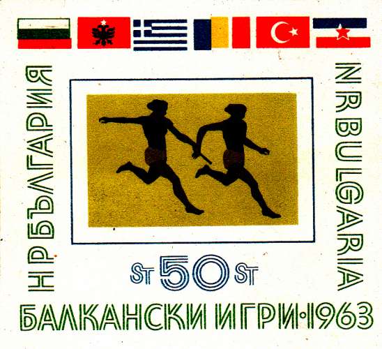 Bulgarie Bf 11 Jeux balkaniques