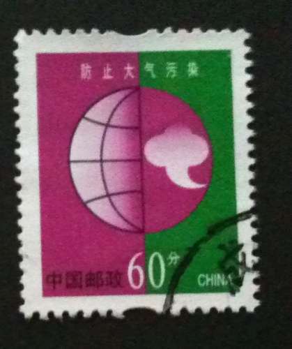 Chine 2009 YT 3970