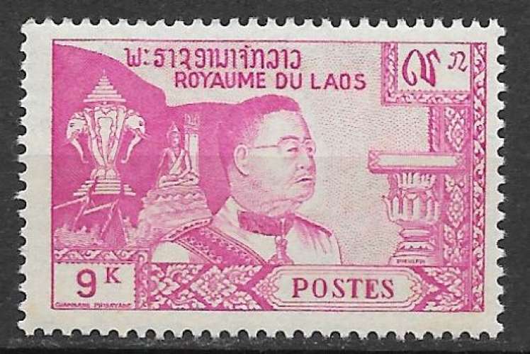 Laos 1959 Y&T 57 neuf sans charnière - Patrie, religion, monarchie et constitution (scan dos)