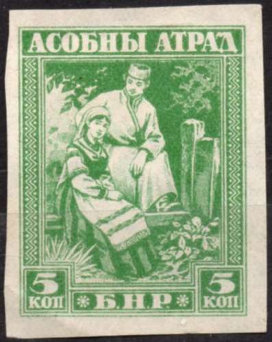 M998 - Y&T n° ??? - neuf trace charnière - 1920 - Belarus