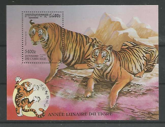 Royaume du Cambodge - 1998 - Année du Tigre - Bloc n° 135 - Neuf **