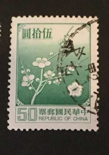 Taiwan 1979 YT 1239
