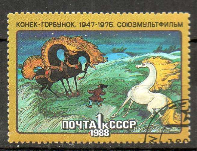 Russie Yvert N°5483 Oblitéré 1988 Dessin animé Cheval blanc