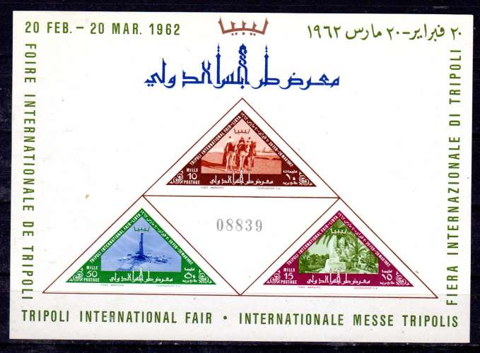 Libye; 20-2-1962; 1er Foire internationale de Tripolis, YT BF 1; neuf ** ; Lot 51598