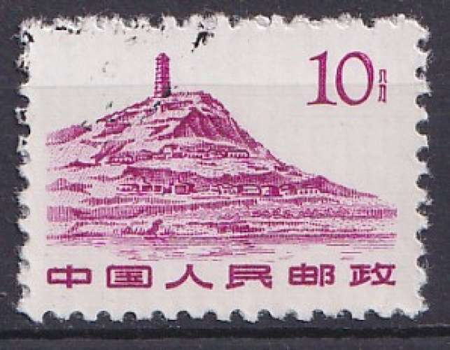 Chine 1961-62 Y&T 1386 oblitéré - Colline de la Pagode 