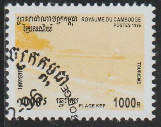 CAMBODGE 1996 -  Y&T N° 1311