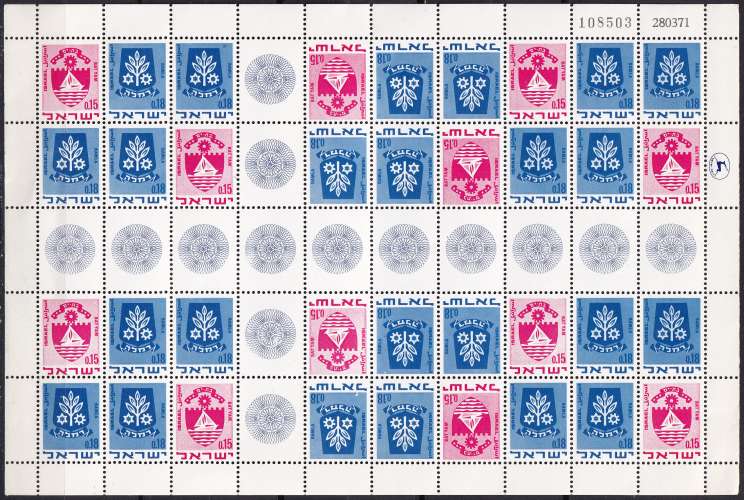 israel ... feuilles n° 382f/382Af  neuves** ... 1971  