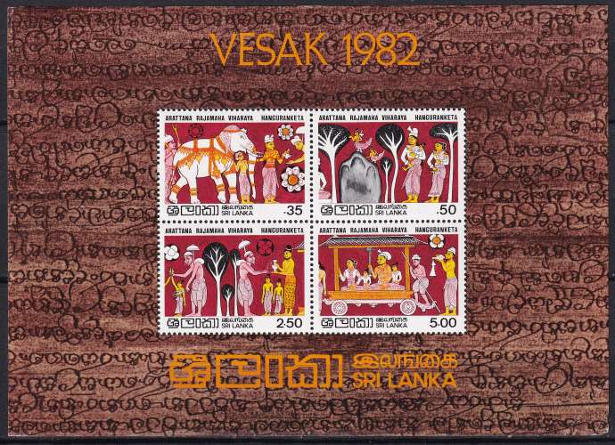 sri lanka ... bloc n° 18  neuf** ... 1982 (pliure)
