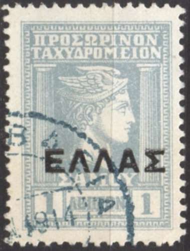 2701 - Y&T n° 9 - oblitéré -1913 - Grèce