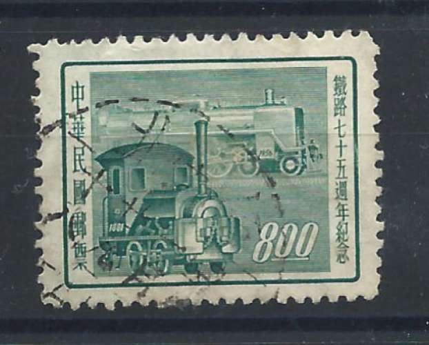 Formose N°212 Obl(FU) 1956 - Chemin de Fer