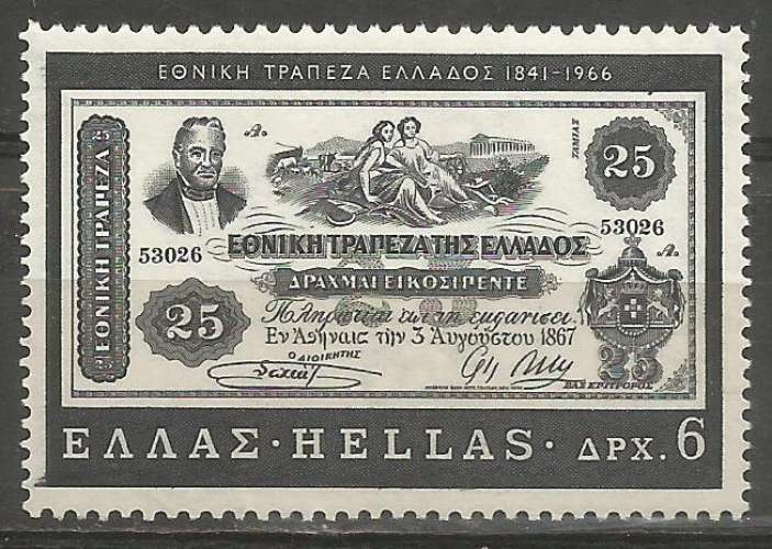 Grèce - 1966 - Y&T n° 883 - Neuf** - Banque Nationale - Billet de 1827