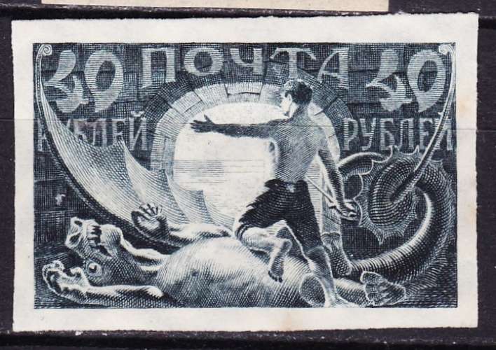 Russie/URSS -  Année 1921 - Y&T N° 143* - sans gomme