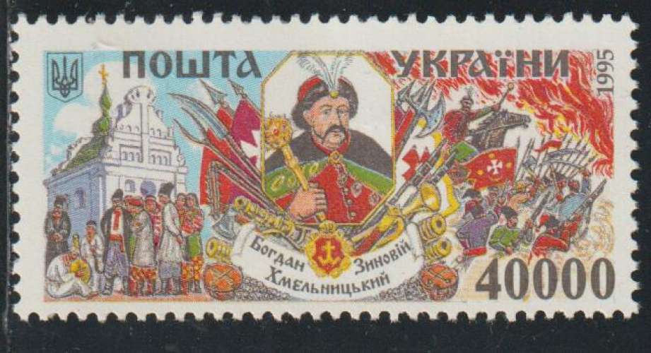 UKRAINE 1995  -  Y&T N° 236