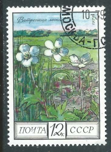 Russie - Y&T 4213 (o) - Fleurs -