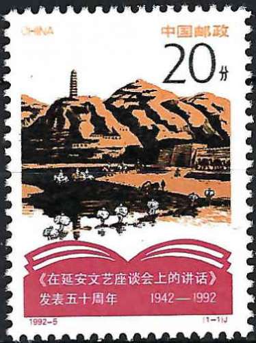 Chine - 1992 - Y & T n° 3115 - MNH (3