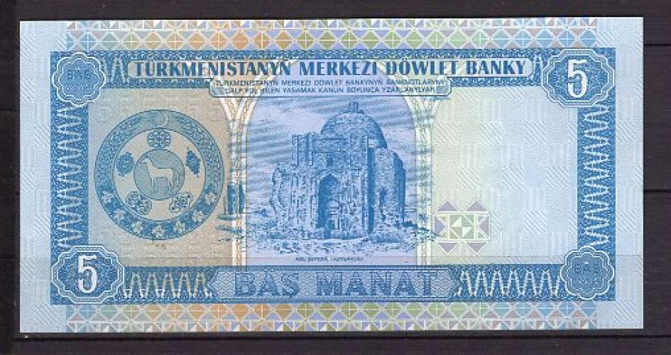 BILLET DE BANQUE  TURKMENISTAN 5 MANAT NON DATE ( 1999) PICK  12 NEUF UNC