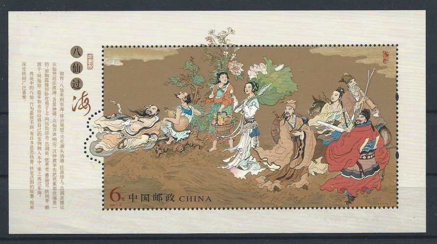 Chine Bloc N°132** (MNH) 2004 - Peinture 