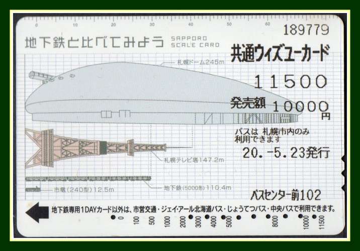 Télécarte PP Japon (11500Y) Monument Sapporo (échelle Tour Eiffel, train)