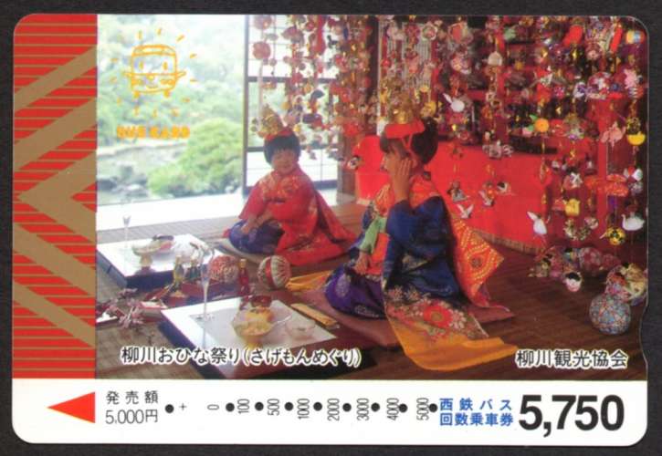 Télécarte Japon scène femme en costume traditionnel (Y 5,750)