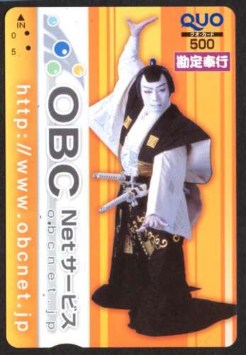 Télécarte Japon Samouraï costume traditionnel 