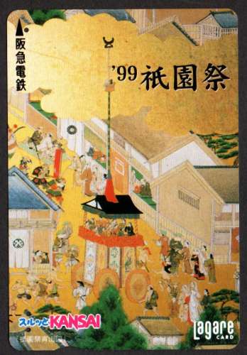 Télécarte Japon scène de rue, architecture typique 99
