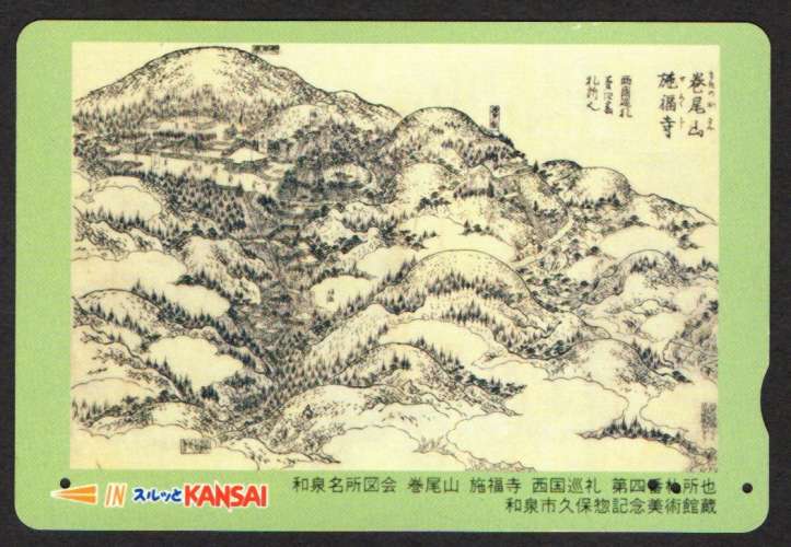 Télécarte Japon dessin encre de chine paysage