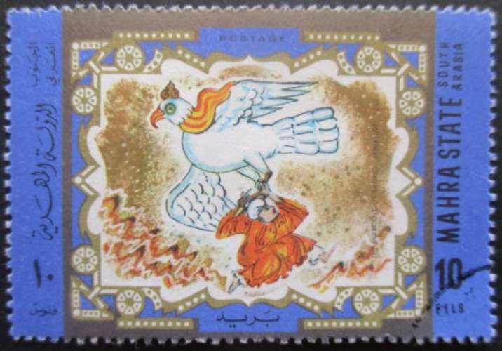 MAHRA N°5A peintures arabes oblitéré 