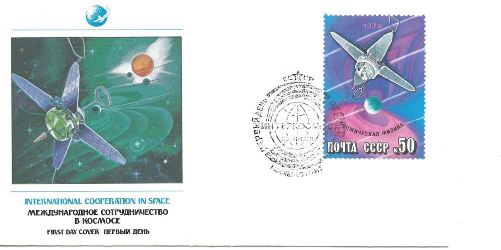 Russie - Premier jour - Y&T BF - Espace -