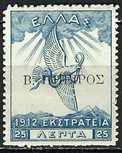 Epire - 1915 - Y & T n° 44 - MNH
