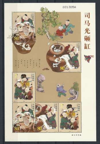 Chine N°4175/77** (MNH) 2004 Feuillet - Contes