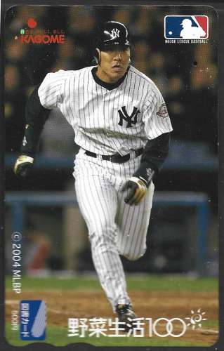 Télécarte PP Japon Major League Baseball 2004