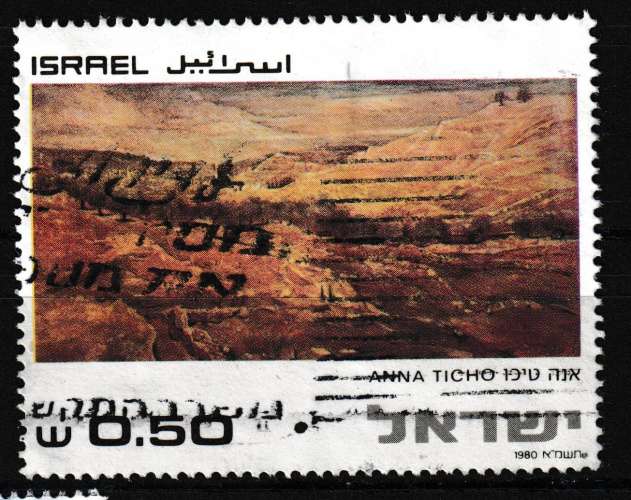 Israel 1981 YT 786 Obl Peinture Paysage de Jerusalem