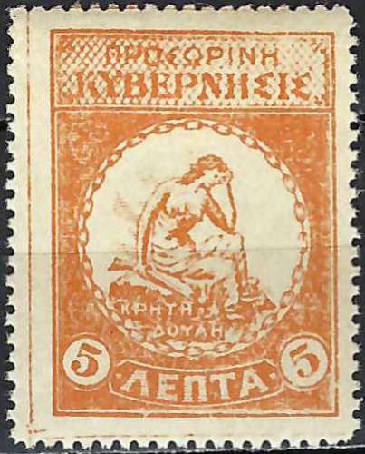 Crète - Poste des insurgés - 1905 - Y & T n° 9 - MNH
