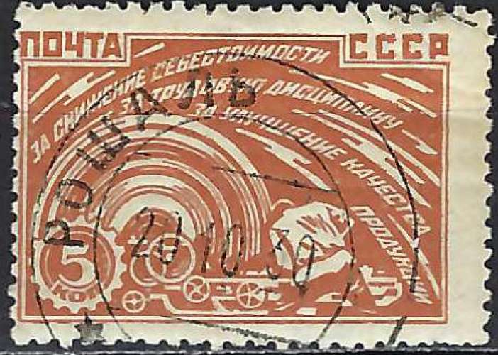Russie - 1929 - Y & T n° 444 - O.