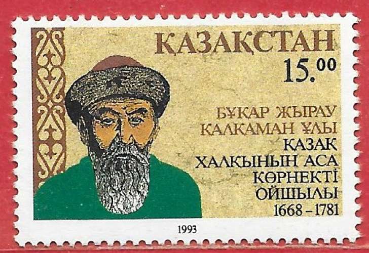 Kazakhstan n°17 15r poète Boukar Jiraou Kalkaman 1993 **