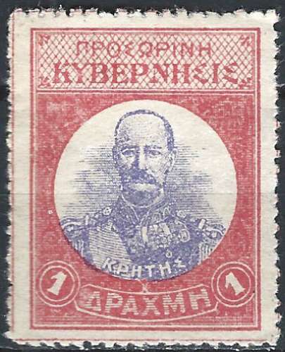 Crète - Poste des Insurgés - 1905 - Y & T n° 13 - MH