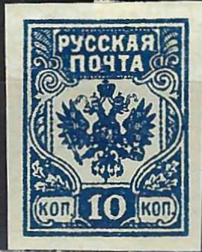 Russie - Armée de l'Ouest - 1919 - Michel n° IIB - MH