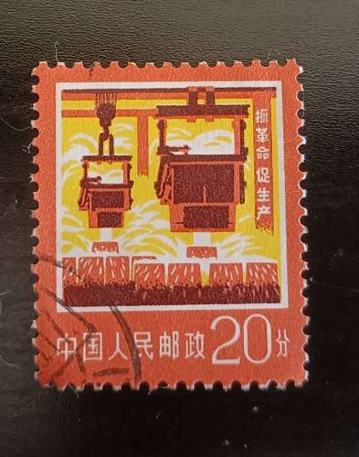Chine 1977 YT 2068
