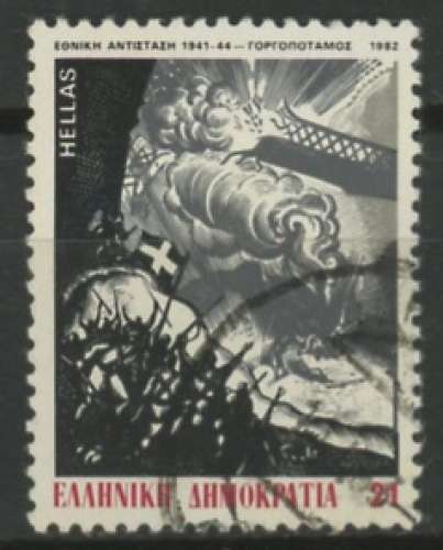 GRECE oblitéré  N° 1478