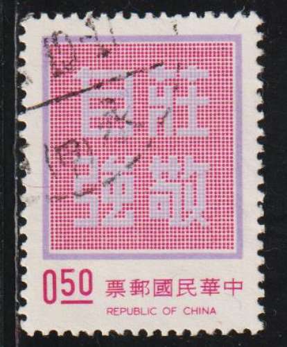 TAÏWAN 1975 - Y&T N° 1050