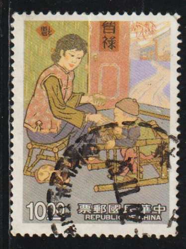 TAÏWAN 1992 - Y&T N° 1991