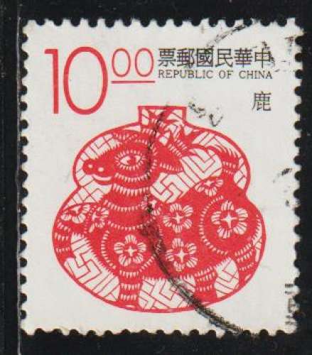 TAÏWAN 1993 - Y&T N° 2045