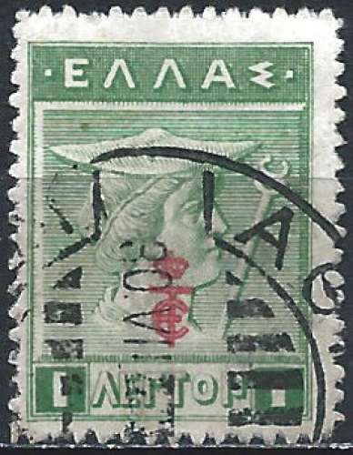 Grèce - 1917 - Y & T n° 271 - O. (2