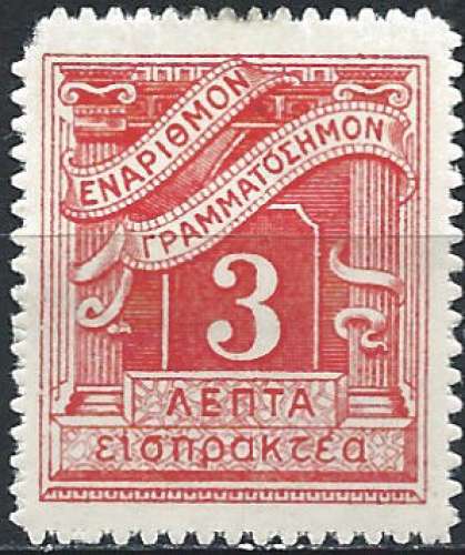 Grèce - 1902 - Y & T n° 27 Timbre-taxe - MH (3