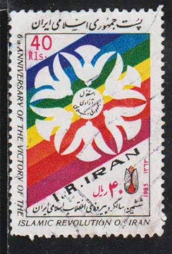 IRAN 1985 -  Y&T N° 1908 IRAN 1985 -  Y&T N° 1908